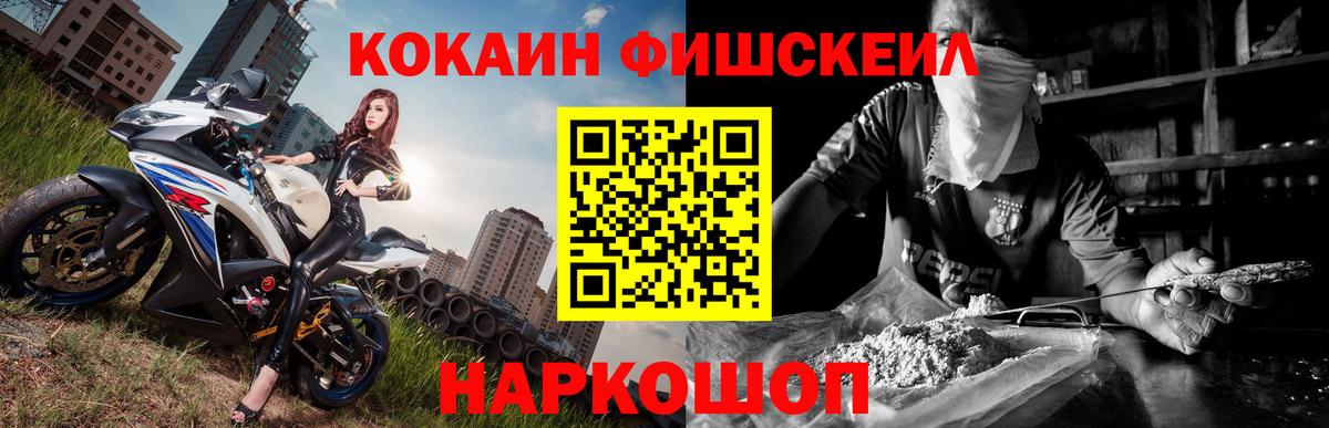 дарнет шоп  COCAIN Эквадор  Вход с VPN  КОКАИН FishScale  Рузаевка 