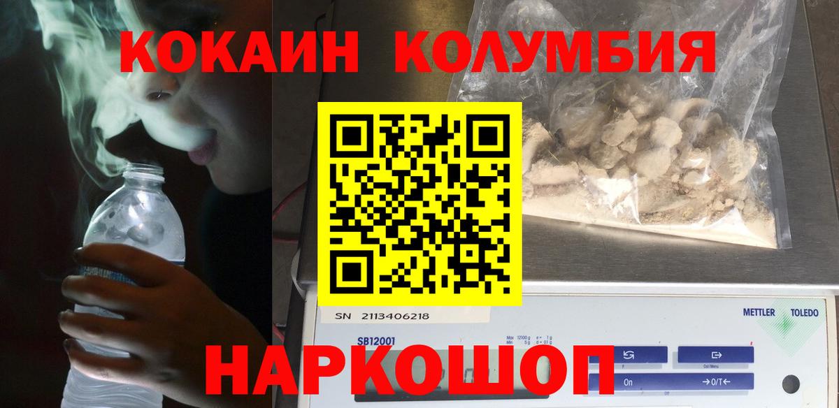 КОКАИН Боливия Рузаевка