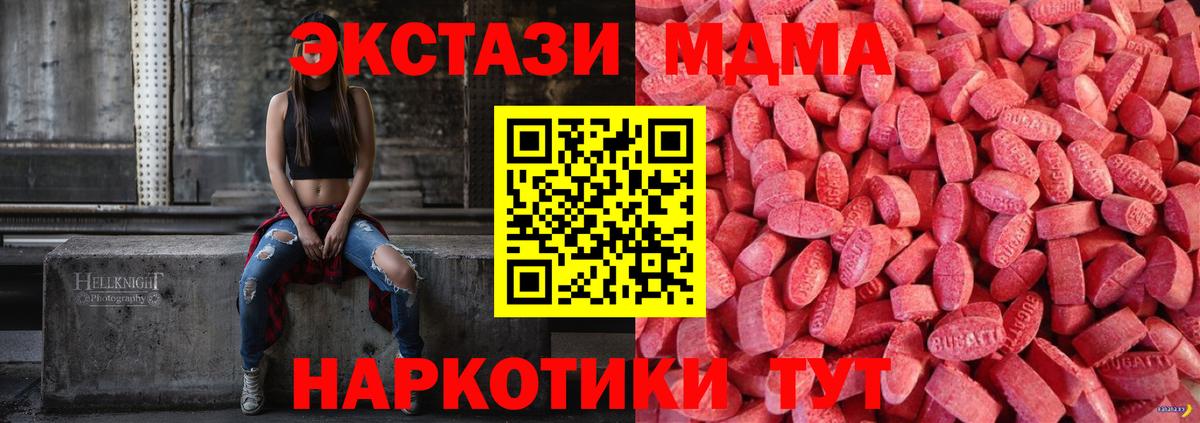 Ecstasy 250 мг  Вход с VPN  Ecstasy TESLA  Рузаевка 