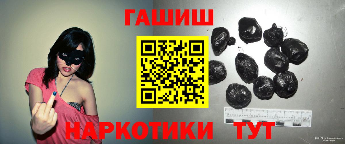 Рузаевка  ГАШИШ Premium  что такое   ГАШ  Гашиш Cannabis  Вход с VPN 