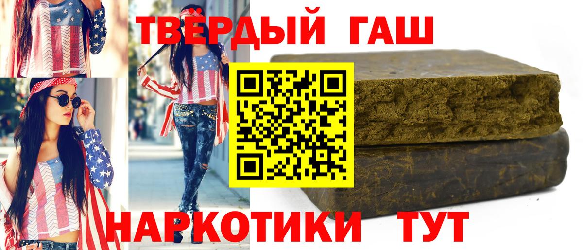 ГАШИШ хэш Рузаевка