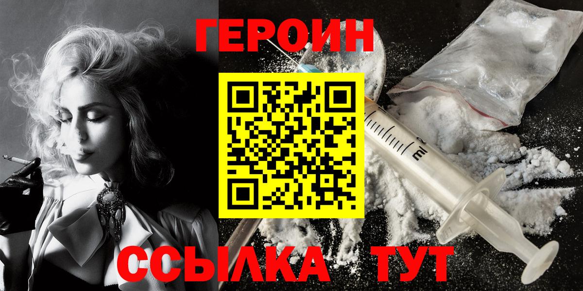 ГЕРОИН гречка Рузаевка