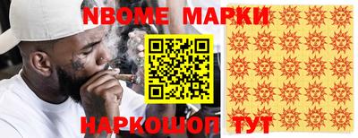 мескалин Северобайкальск