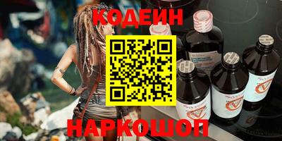 мескалин Северобайкальск