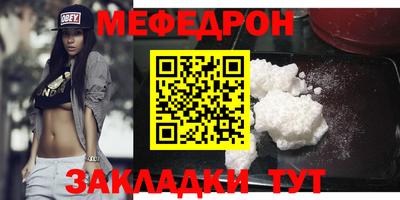 мескалин Северобайкальск