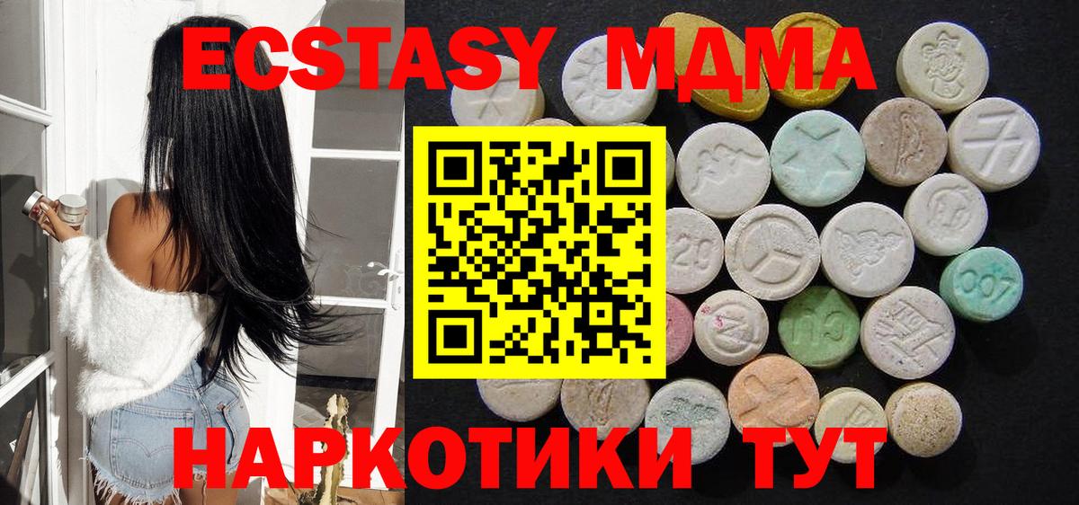 MDMA crystal  MDMA молли  Рузаевка  MDMA  Вход с VPN 