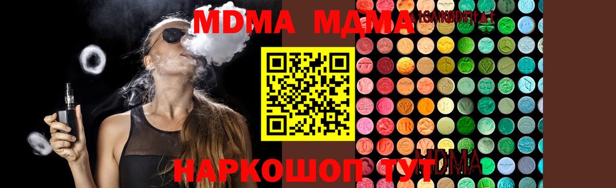 МДМА crystal Рузаевка