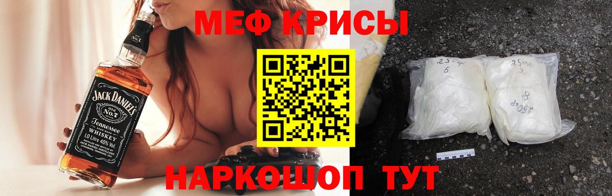 МЯУ-МЯУ mephedrone  МЯУ-МЯУ  МЕФ 4 MMC  Рузаевка  Вход с VPN 
