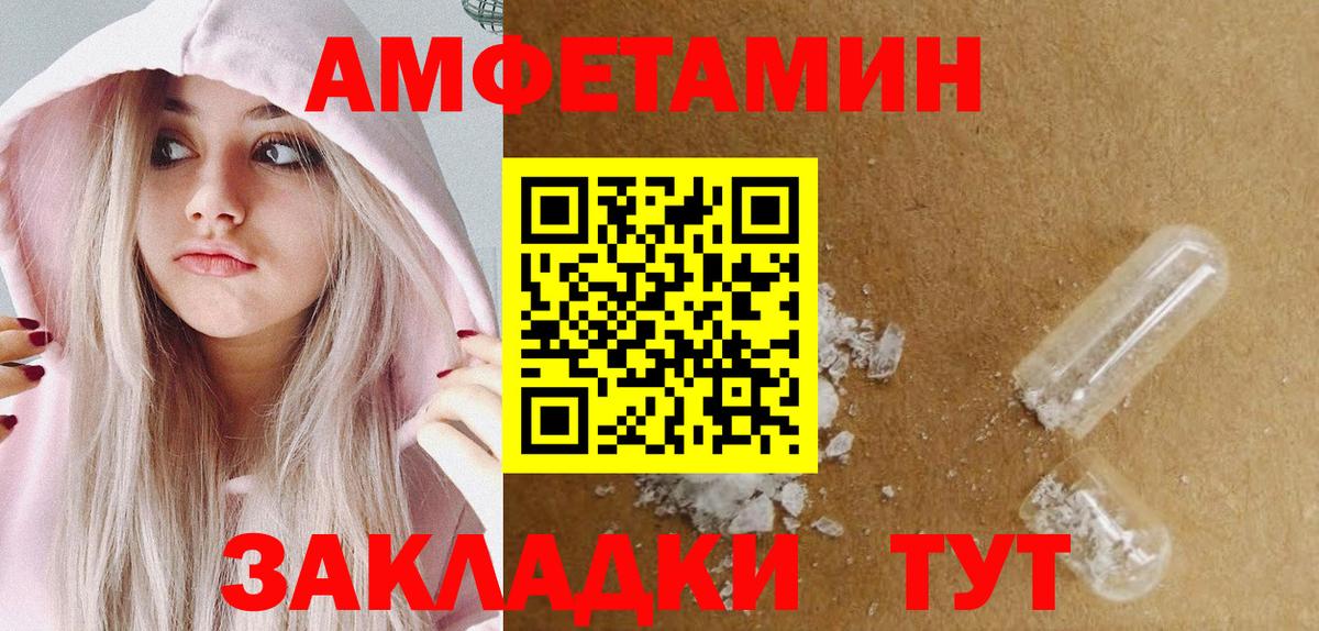 Первитин винт  Вход с VPN  Рузаевка 