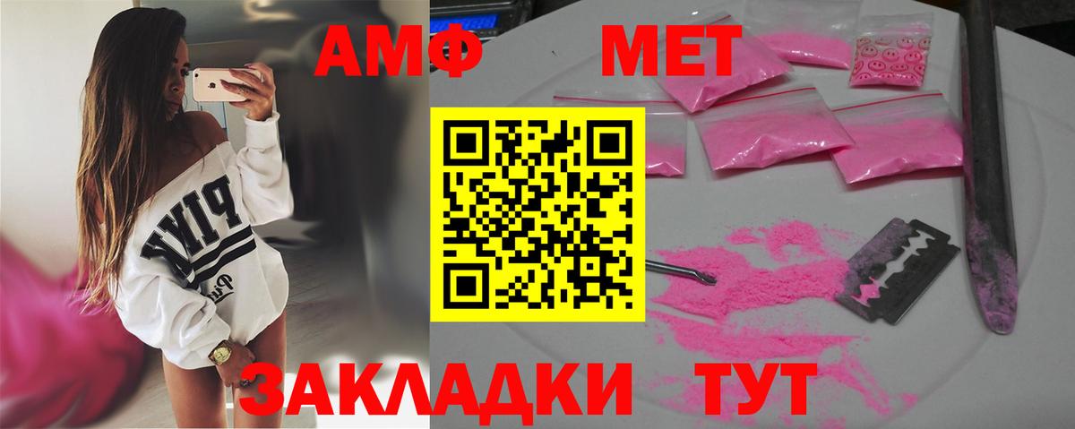 МЕТАМФЕТАМИН Декстрометамфетамин 99.9% Рузаевка