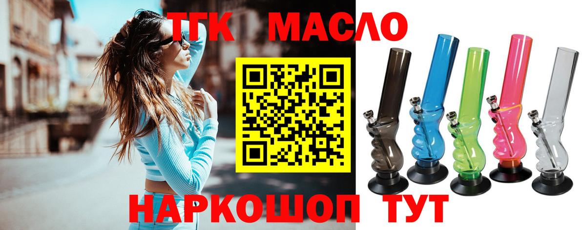 ТГК вейп Рузаевка