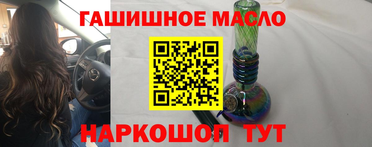 БУТИРАТ Рузаевка